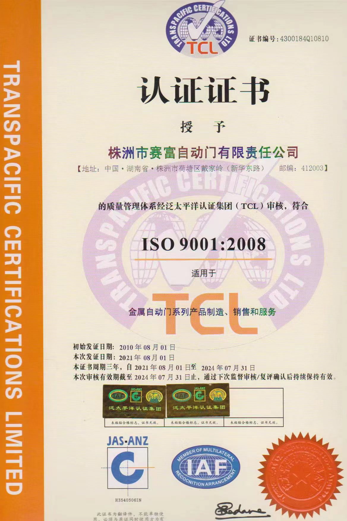 ISO9001
